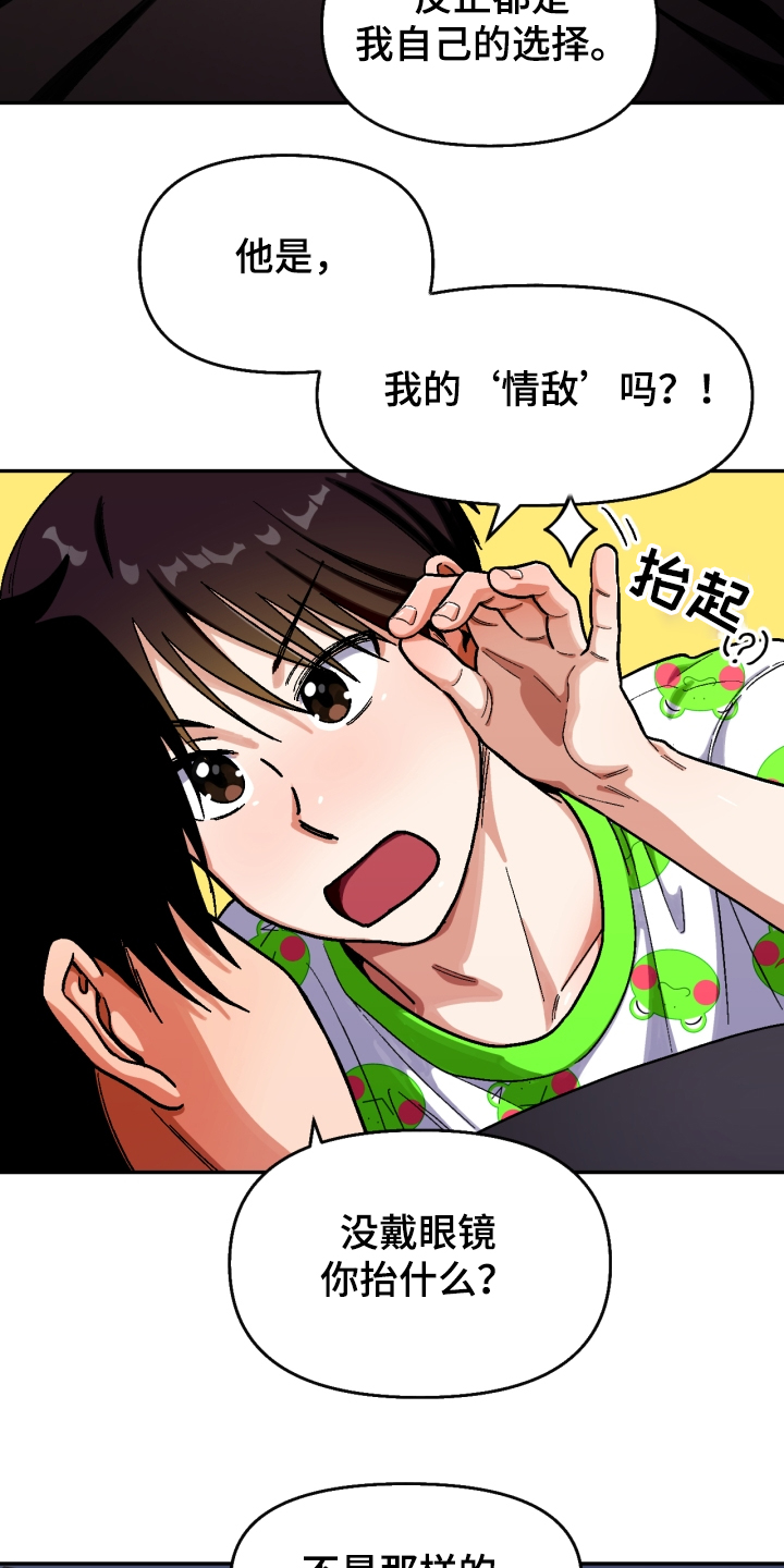 第149章：【第二季】流浪生涯2