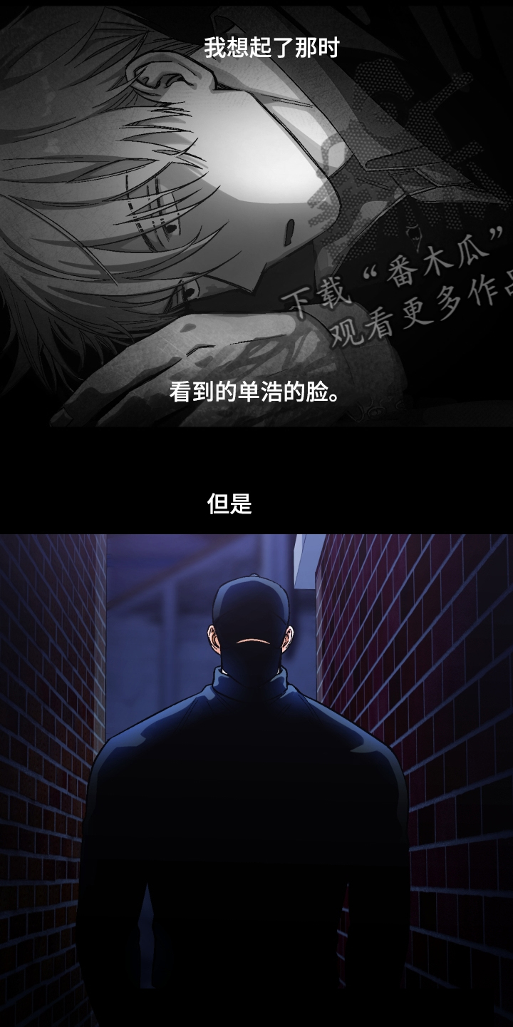 第152章：【第二季】下不了手2