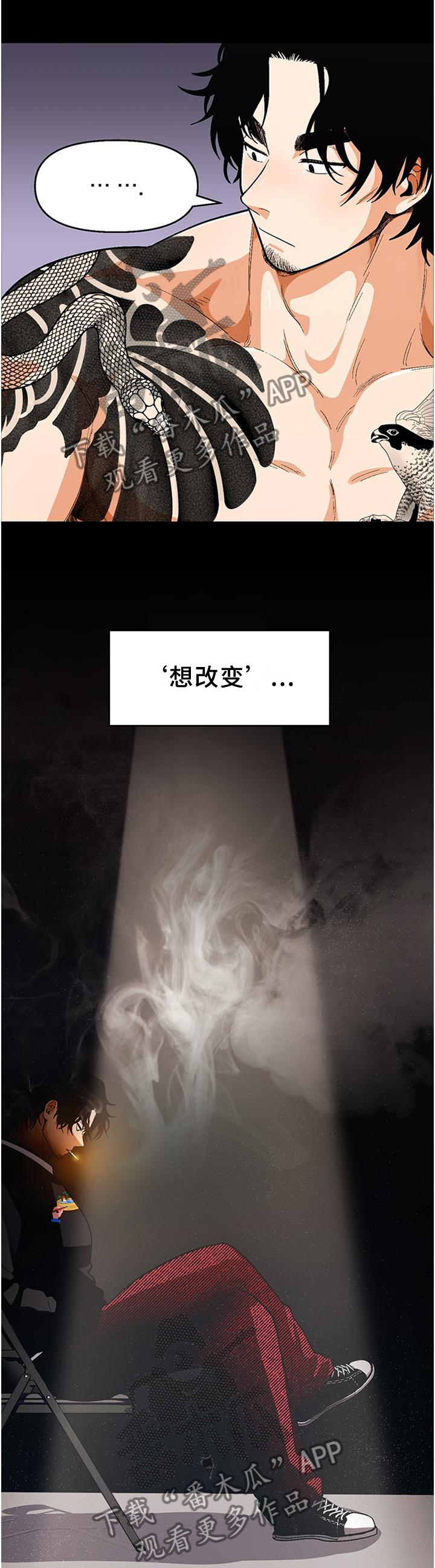 第75章：【第二季】我的”取向”1