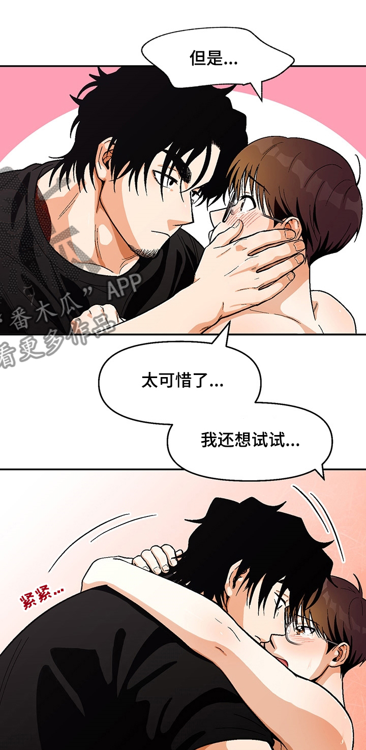 第108章：【第二季】跟你学的0