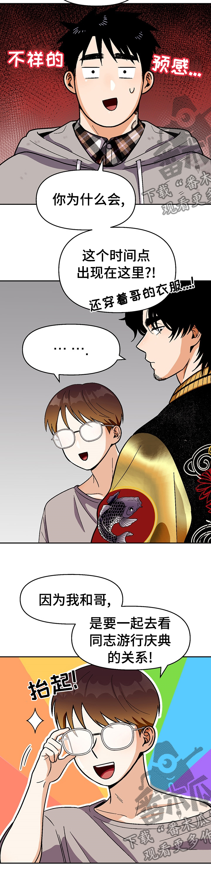 第98章：【第二季】是他动的我4