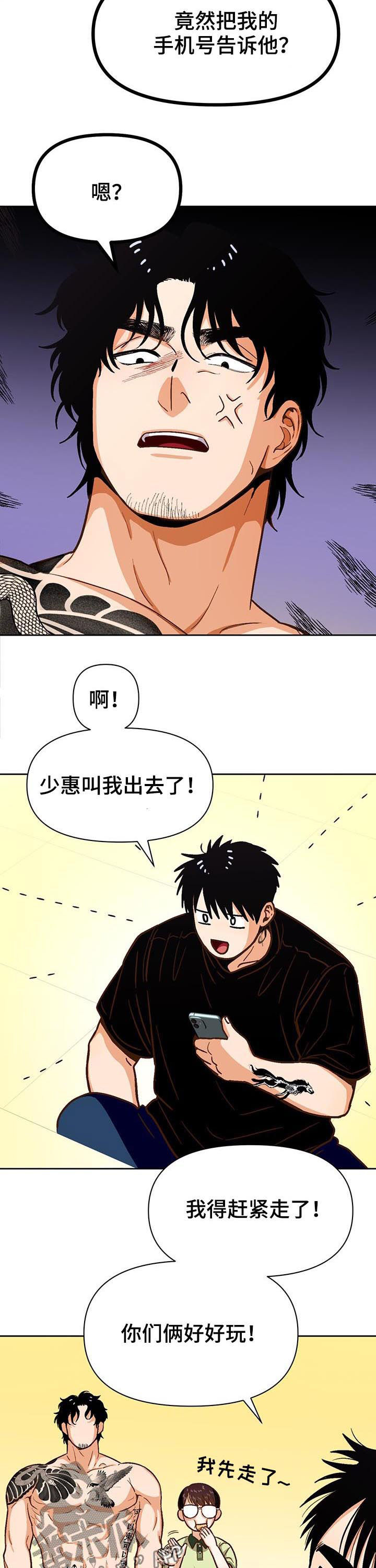 第40章：男朋友3