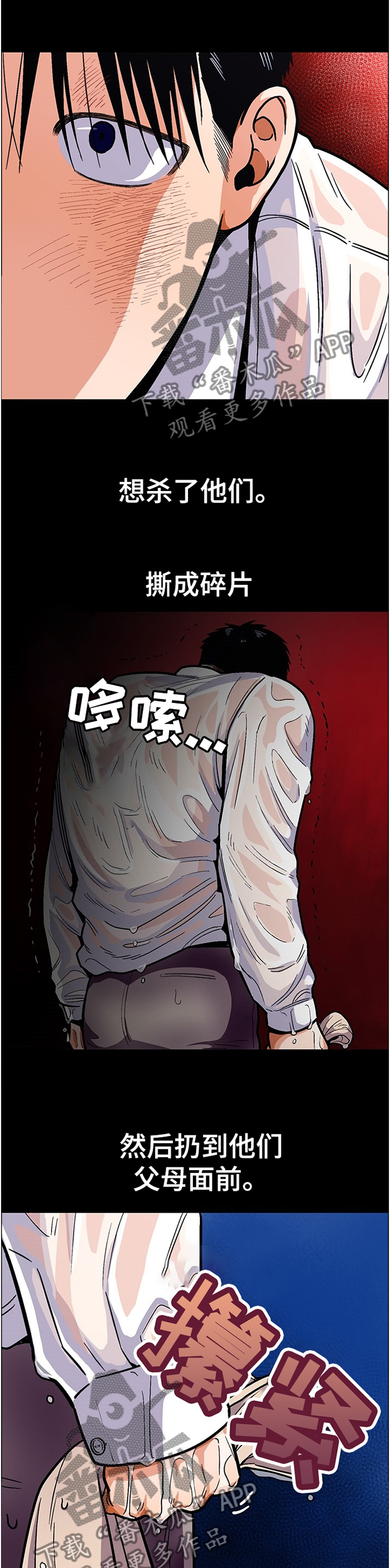 第50章：不能变成哥一样的人4