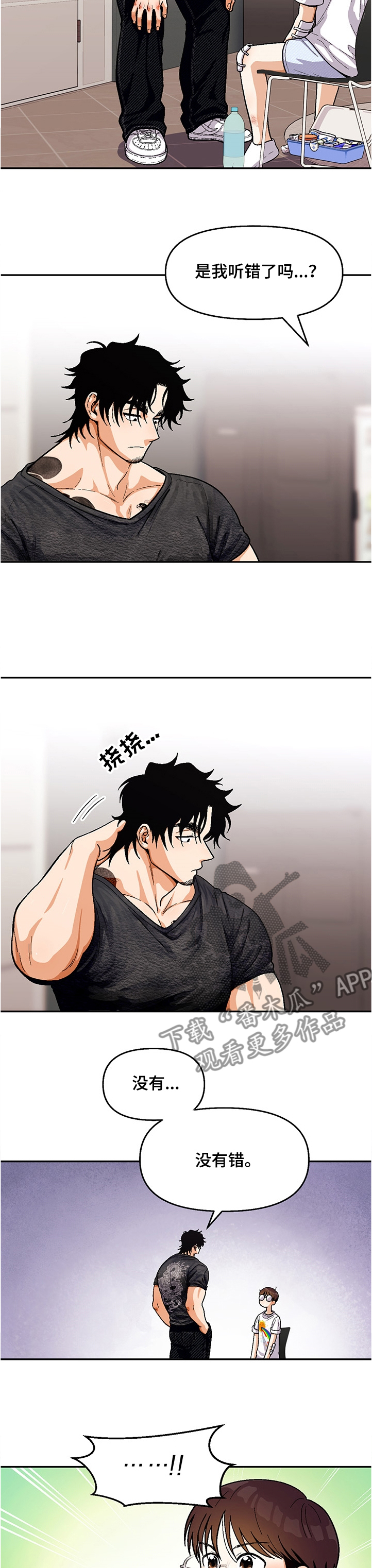 第113章：【第二季】我也喜欢你2