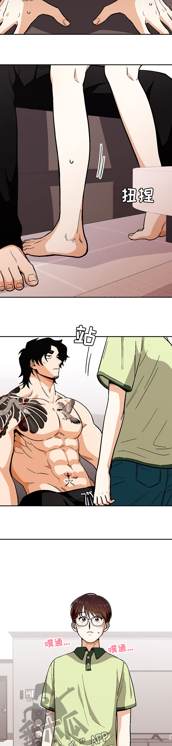 第91章：【第二季】区分3