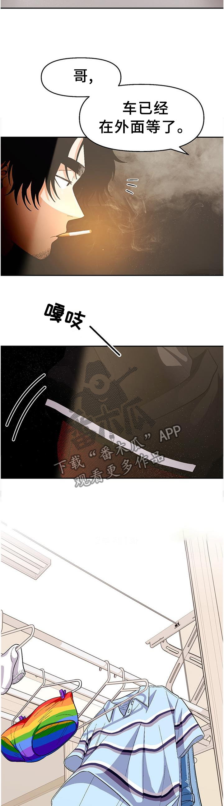 第75章：【第二季】我的”取向”2