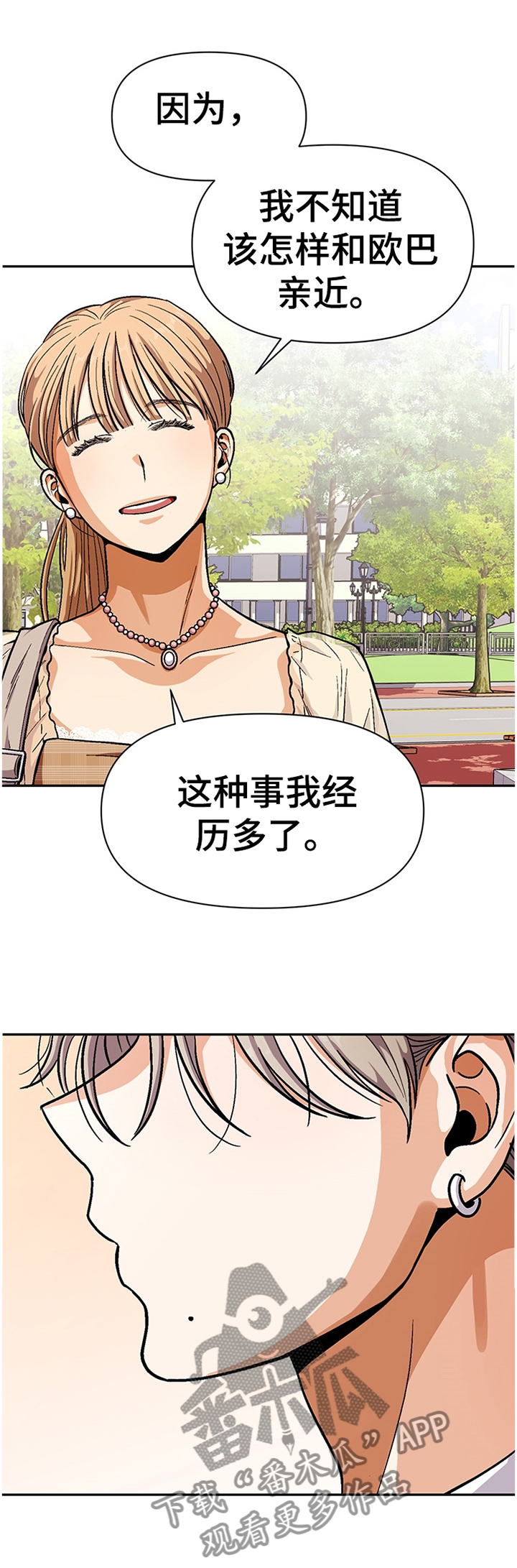 第53章：怎么会这样...0