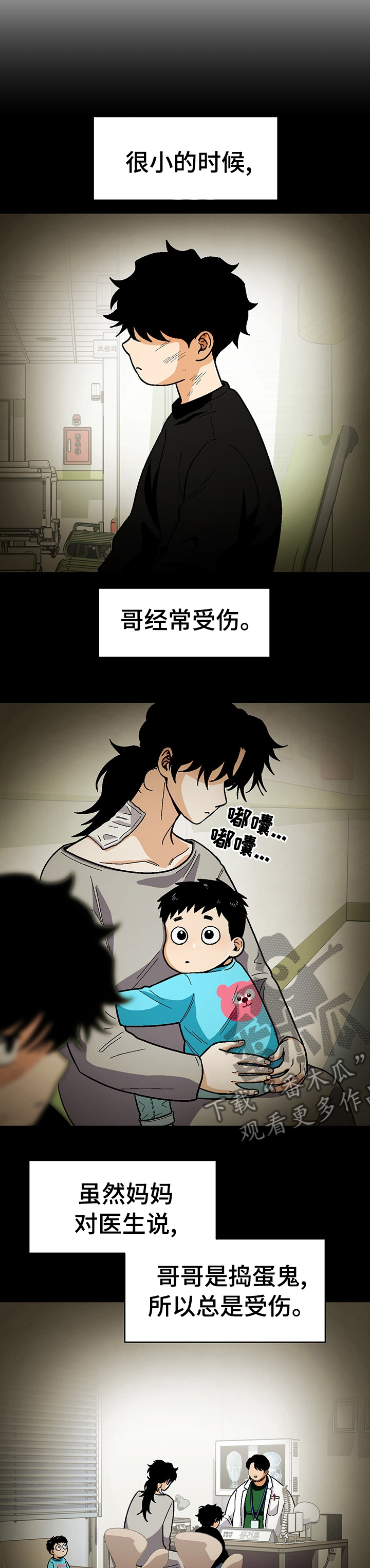 第97章：【第二季】最后一个机会1