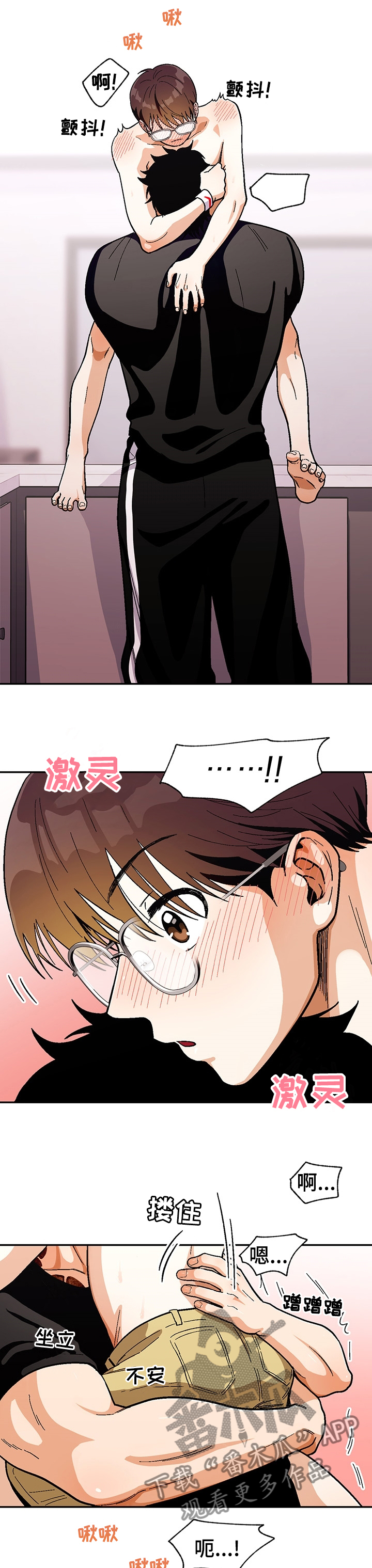 第105章：【第二季】羞耻4