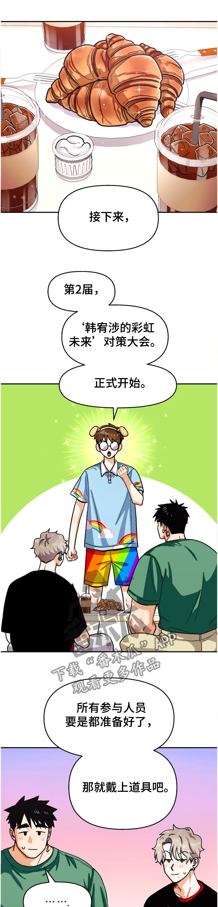 第133章：【第二季】离谱计划0