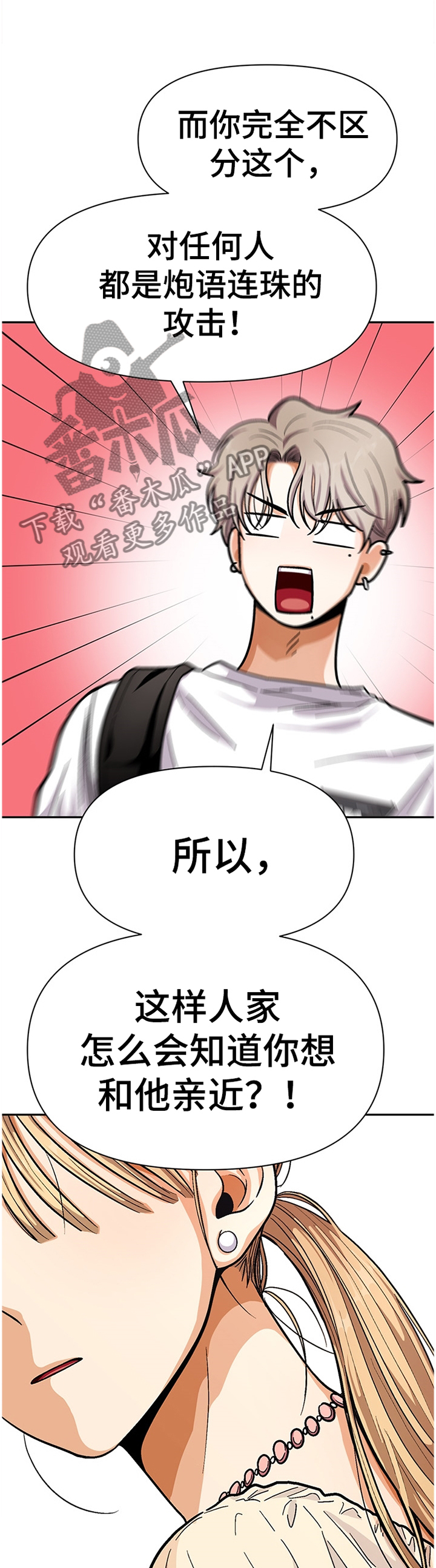 第53章：怎么会这样...4