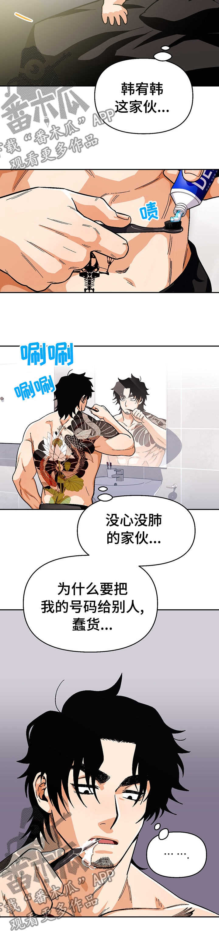 第88章：【第二季】我要帮助你1