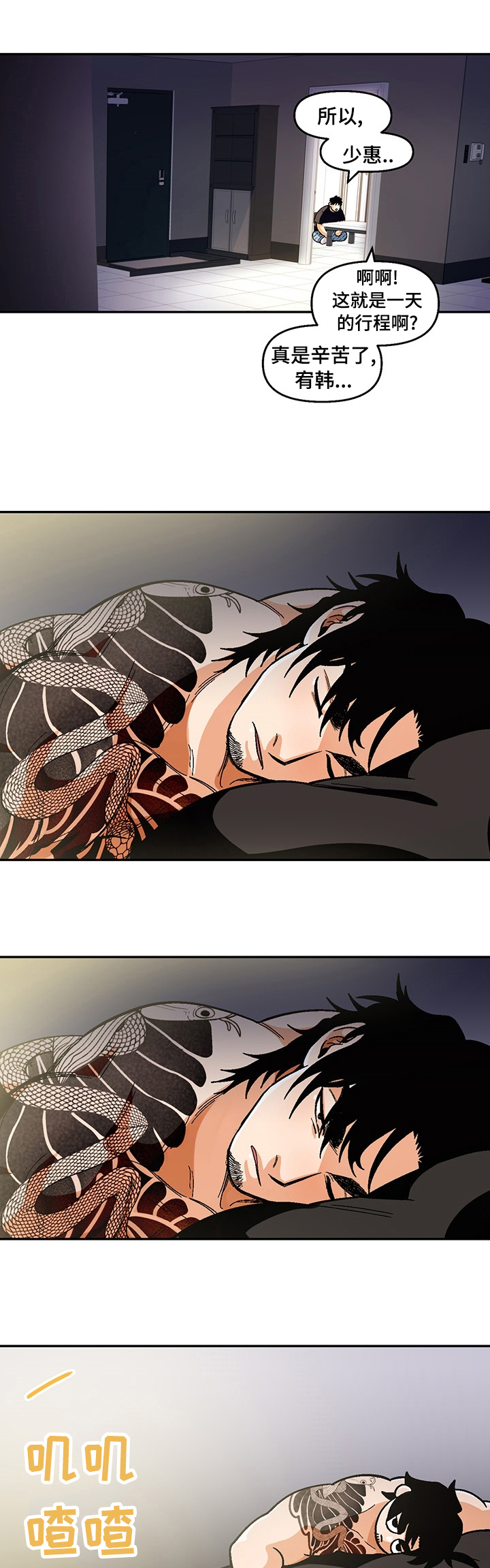 第88章：【第二季】我要帮助你0