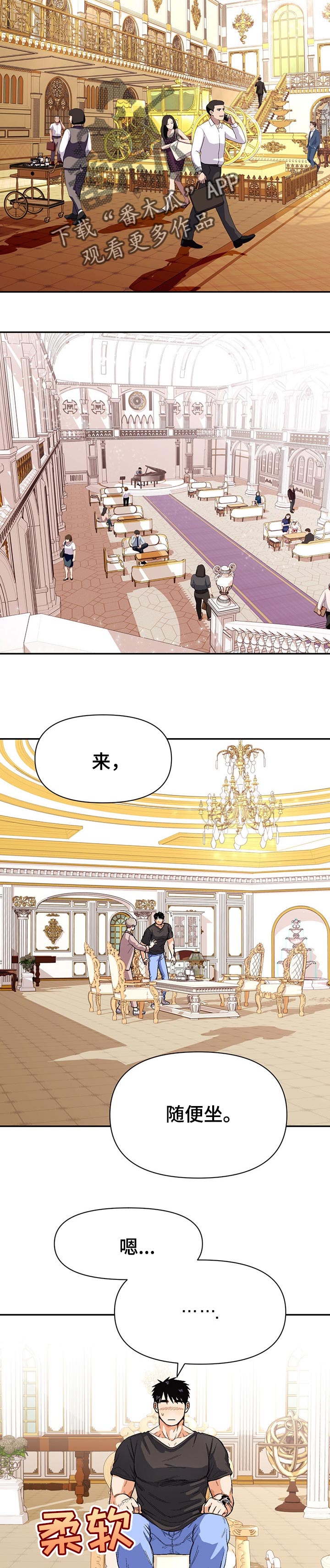 第71章：有所需求吗4