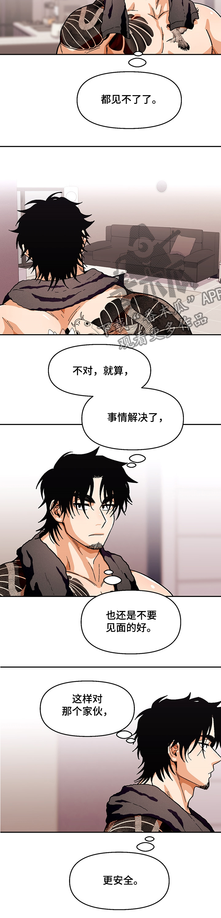 第120章：【第二季】糟心的弟弟4