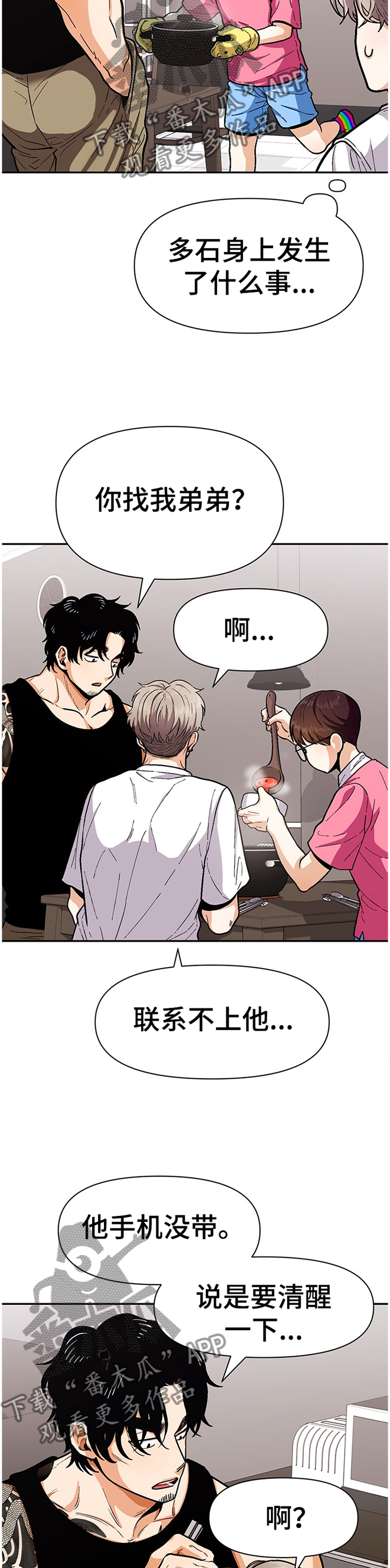 第54章：同龄人4