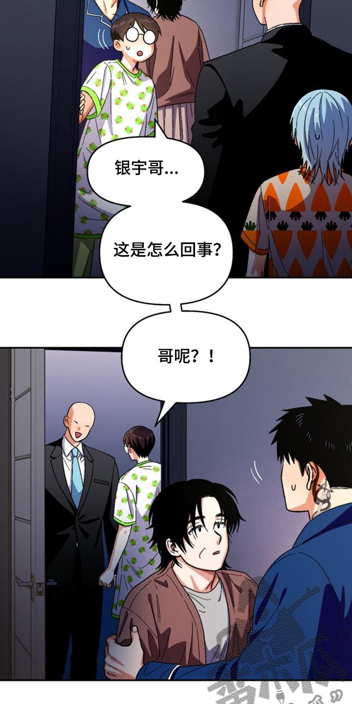 第161章：【第二季】妹妹？3