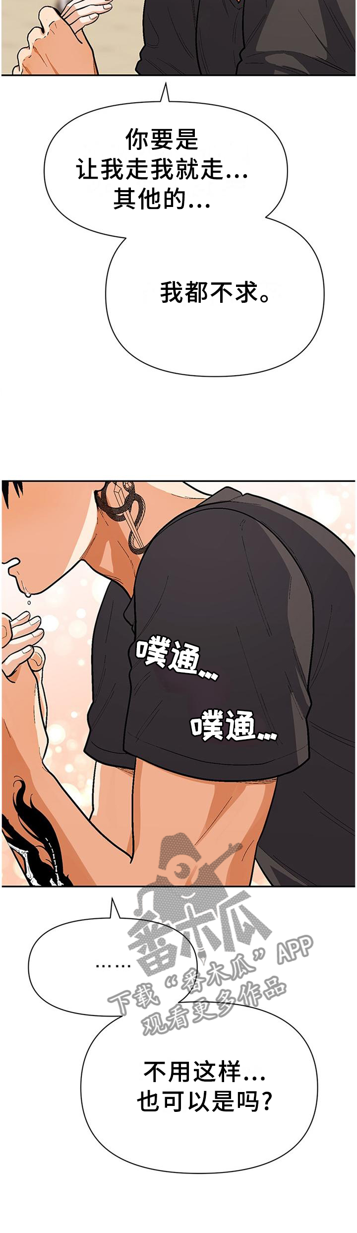 第73章：两个人就够了2