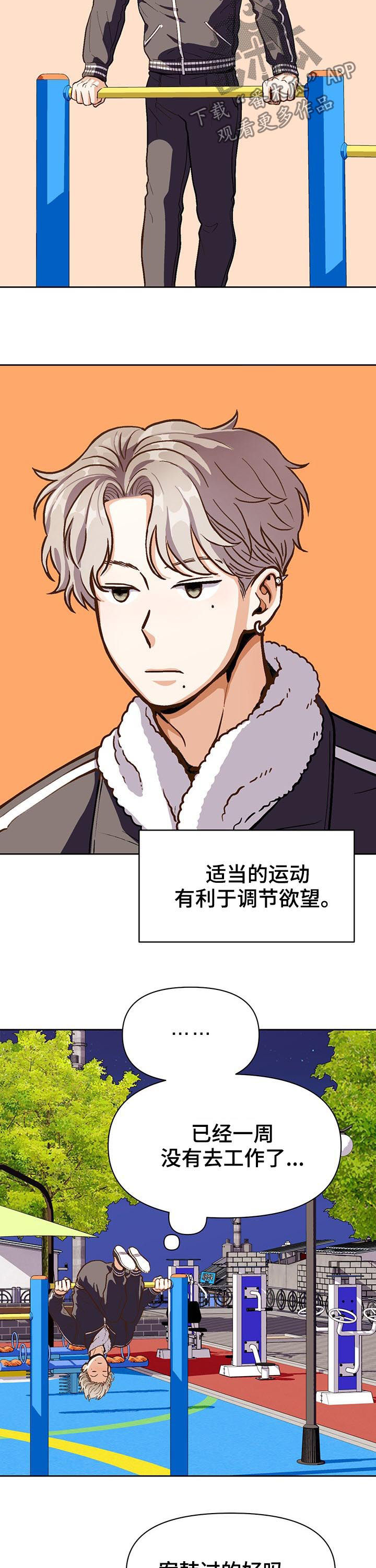 第42章：就看一眼3