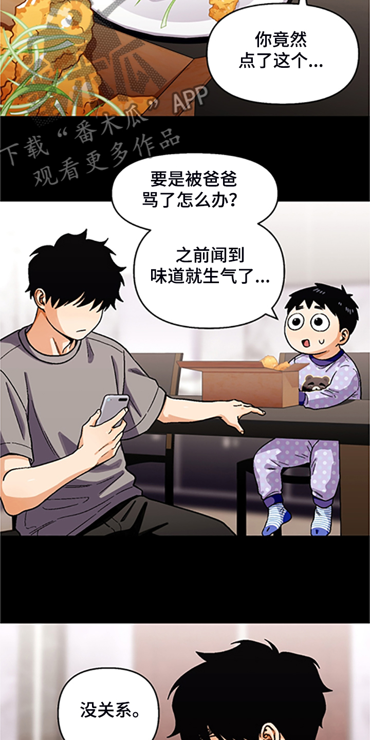 第156章：【第二季】和好的经过2