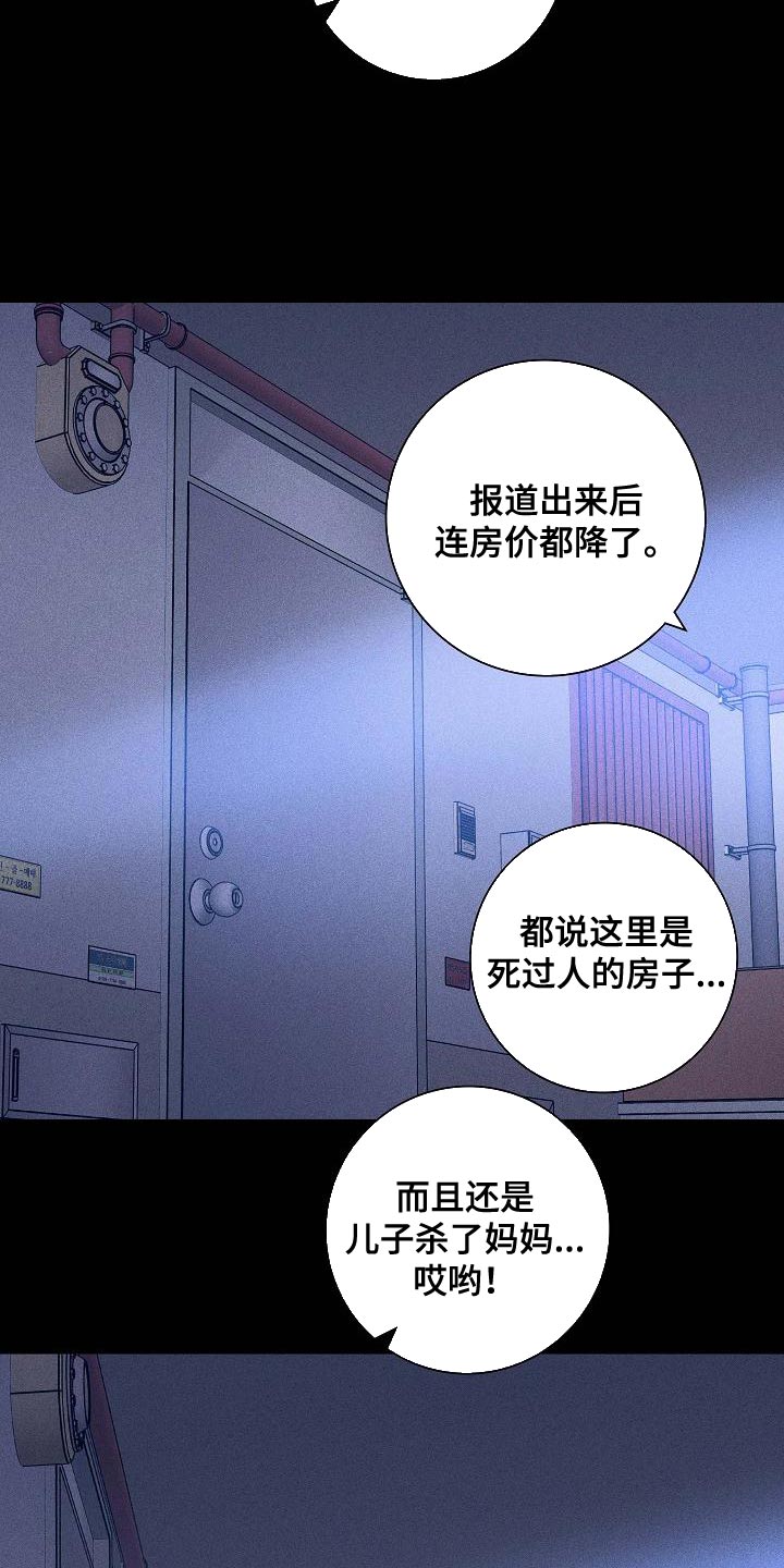 第118章：【第二季】不要随便抹黑他4