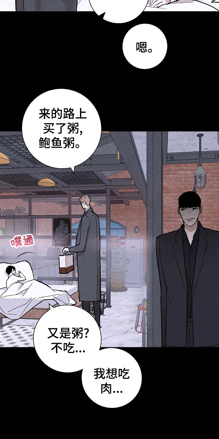 第73章：【第二季】伙伴1
