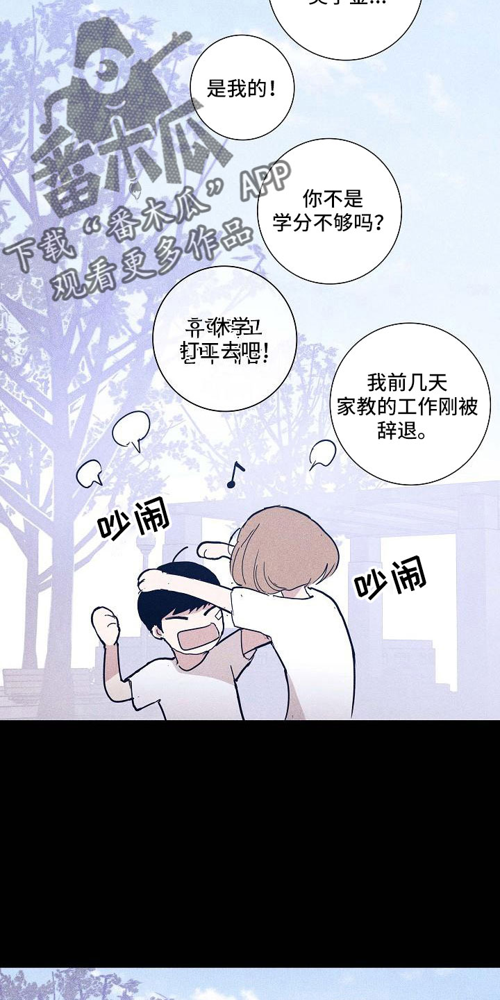 第92章：【第二季】不幸比赛1