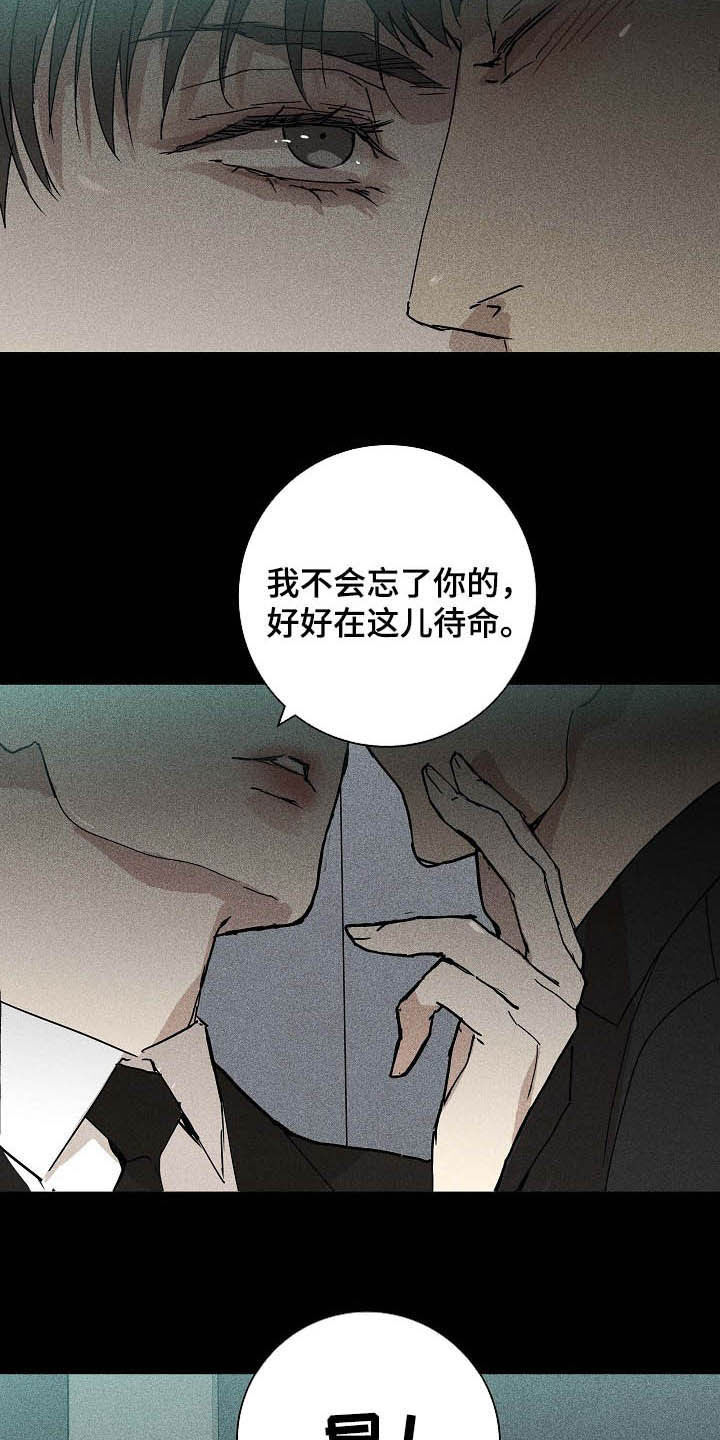 第57章：待命3