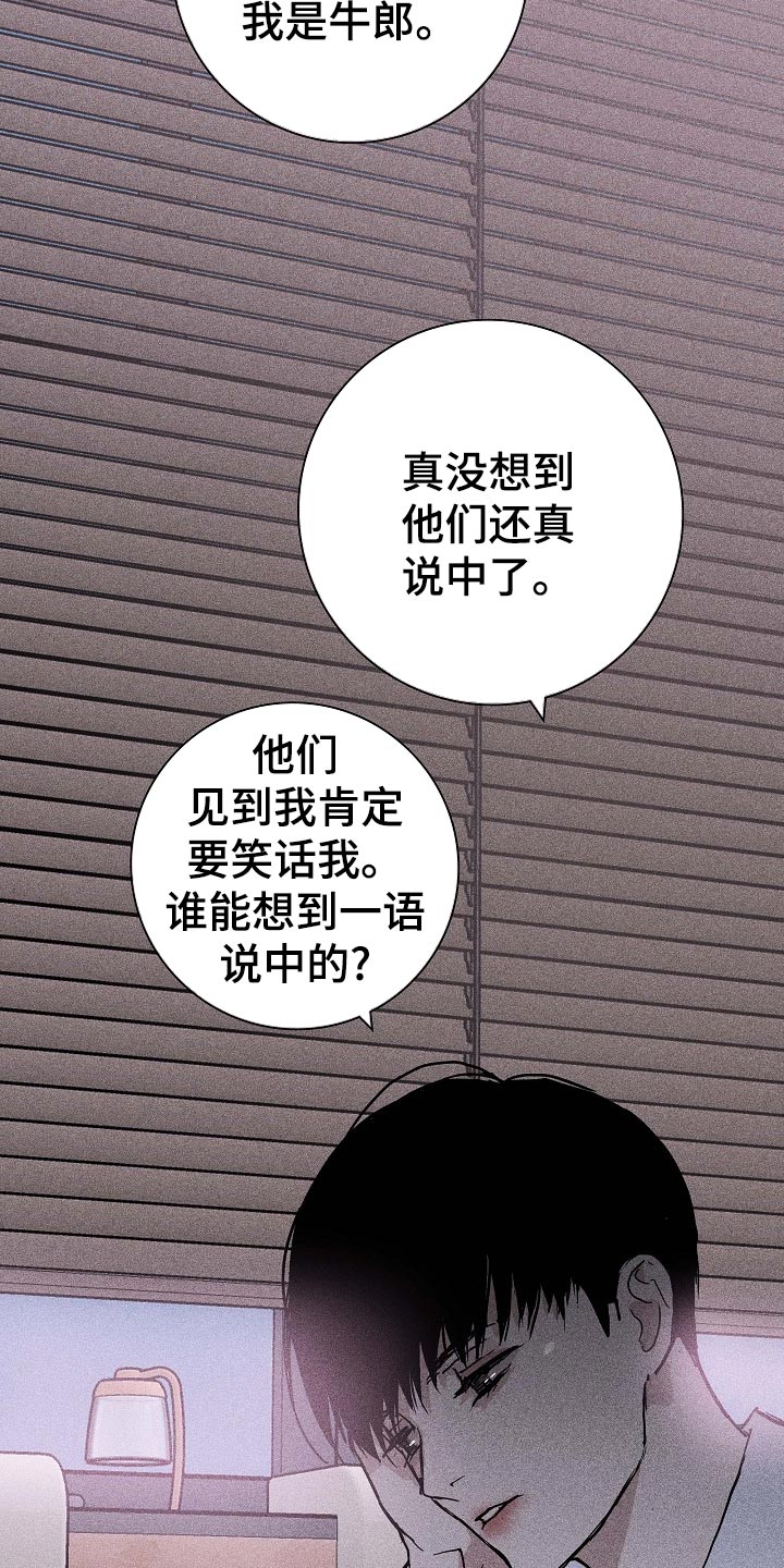 第74章：【第二季】开除2