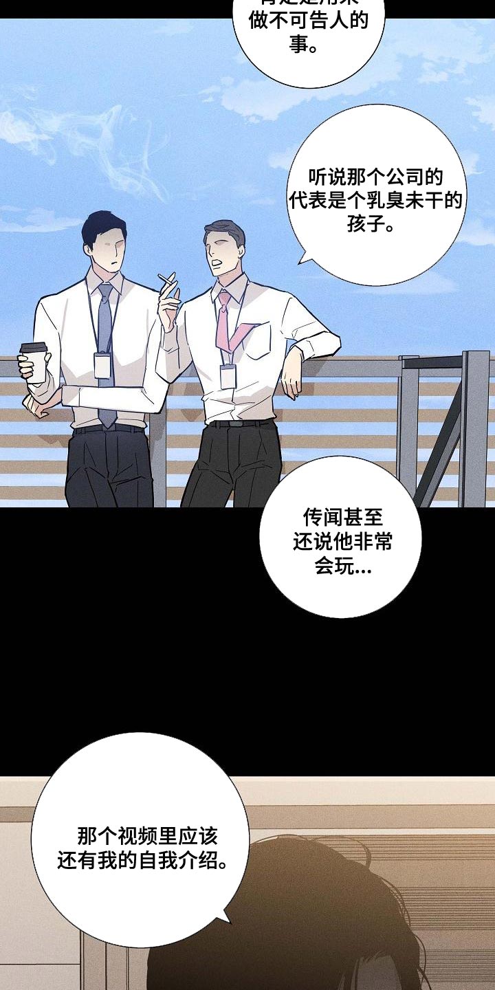 第128章：【第二季】没有职业道德4