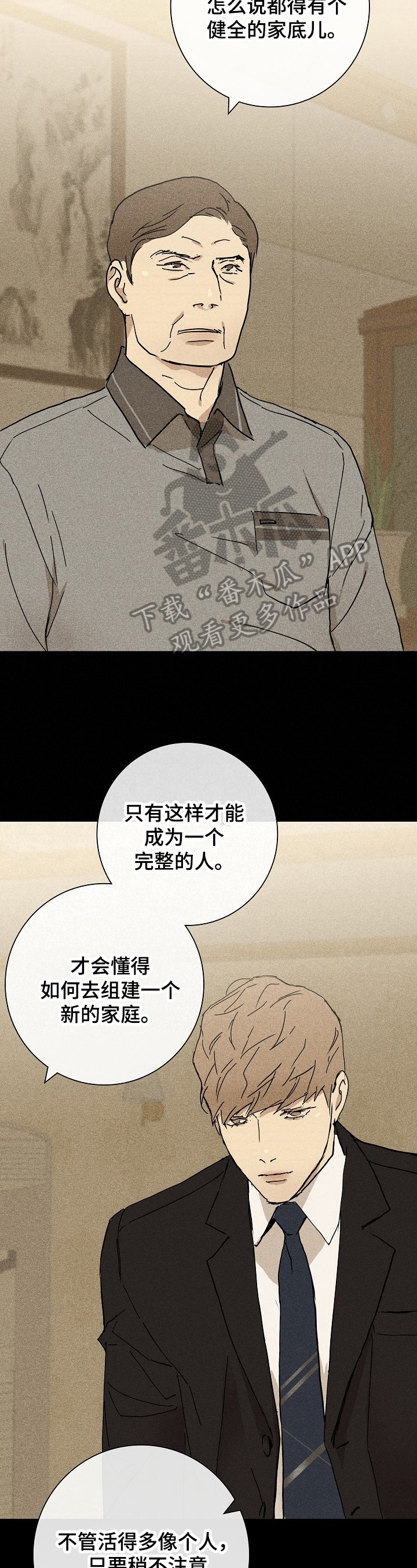 第13章：失礼1