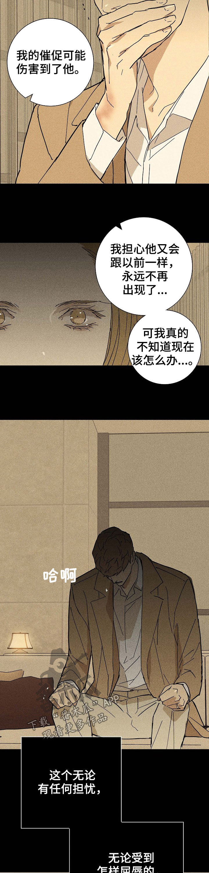 第31章：同病相怜3
