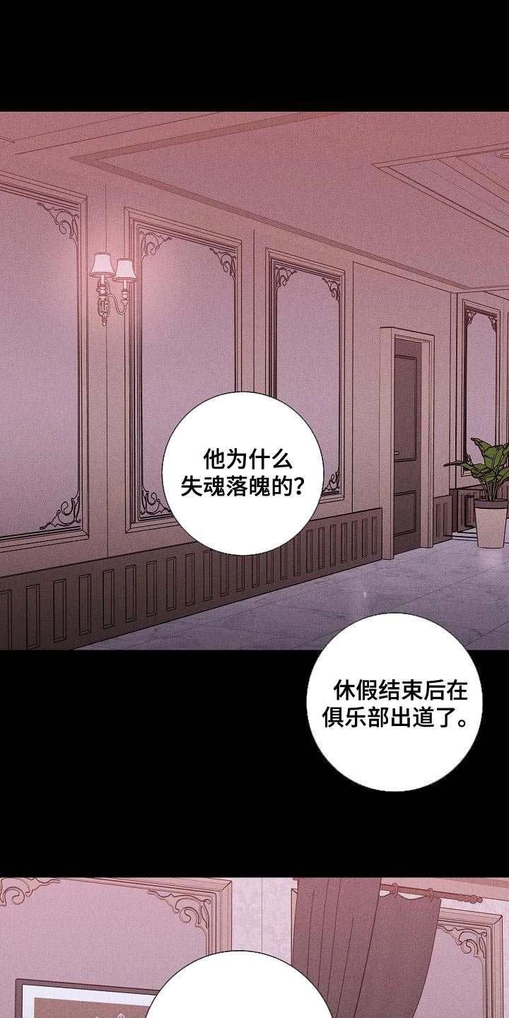 第116章：【第二季】试着讨好他0