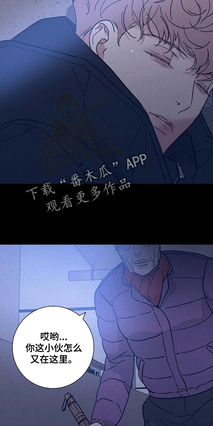 第118章：【第二季】不要随便抹黑他1