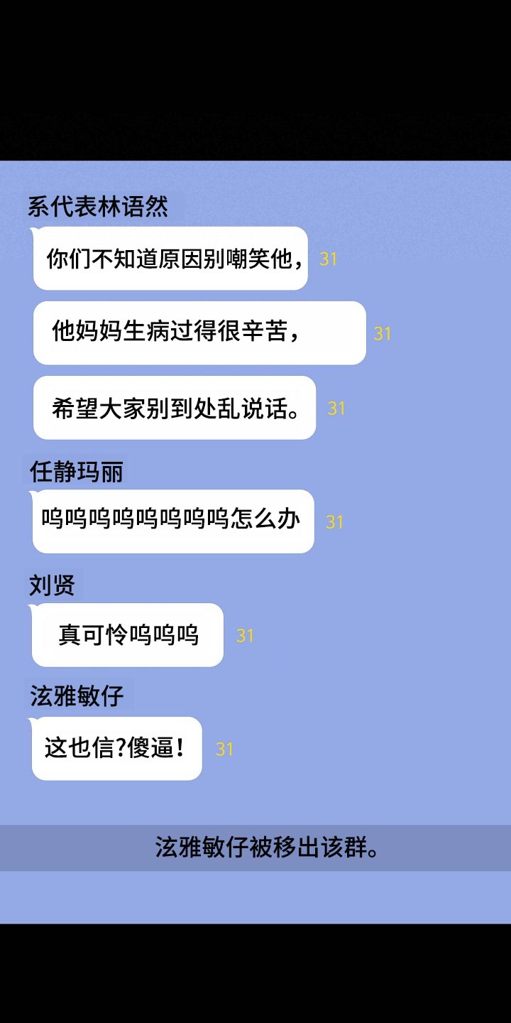 第85章：【第二季】好主意0