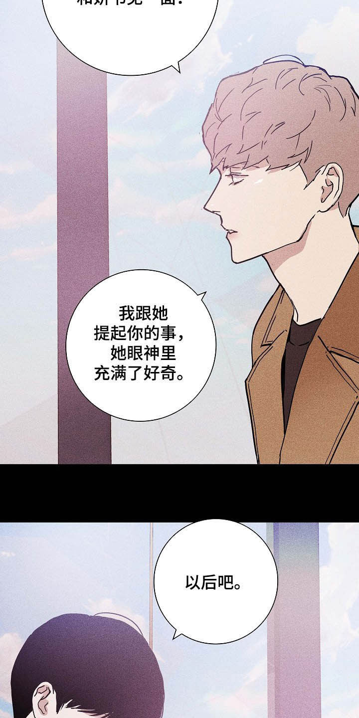 第46章：煞费苦心1