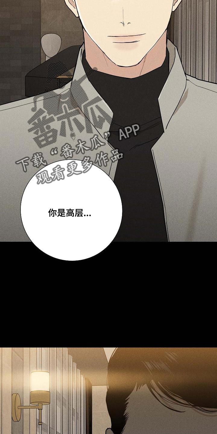 第132章：【第二季】缘分4
