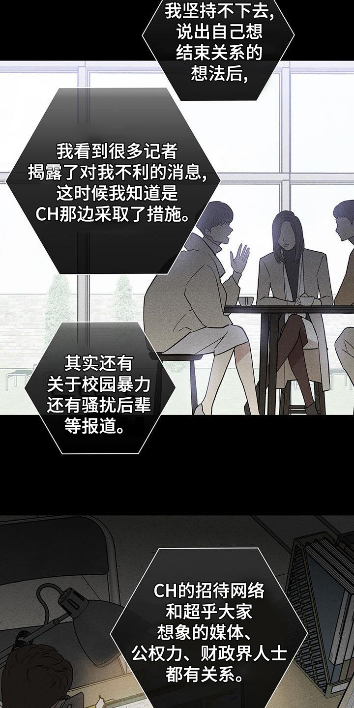 第173章：【第二季】舆论3