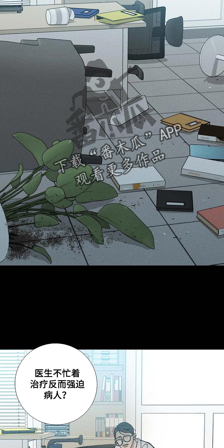 第125章：【第二季】时间越快越好4