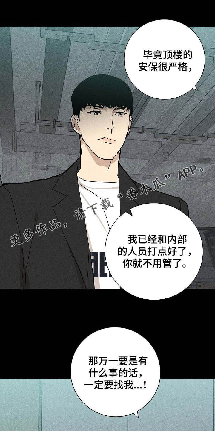 第57章：待命0