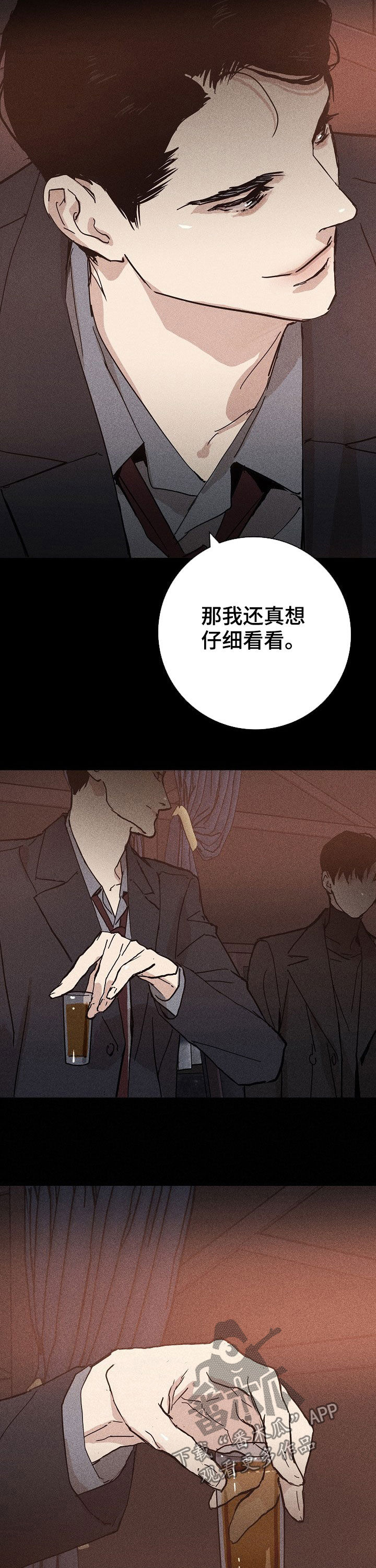 第29章：身价1