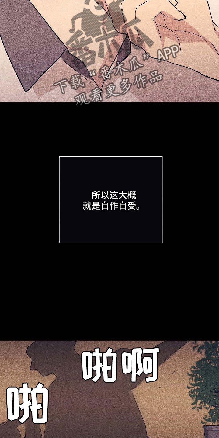 第94章：【第二季】很爱他2