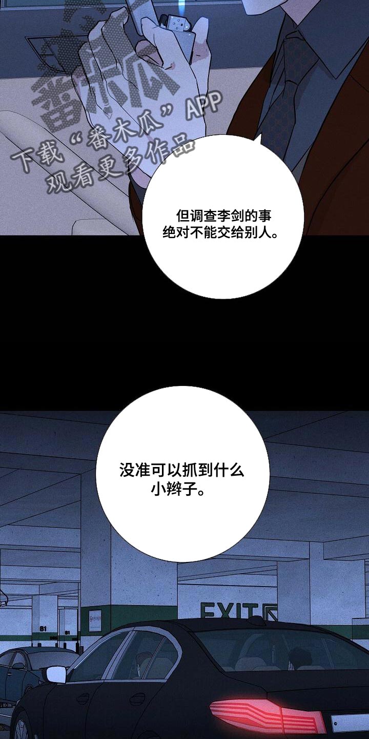 第133章：【第二季】资金4