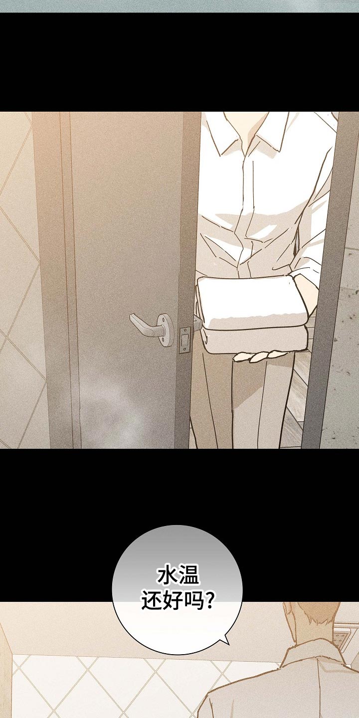 第75章：【第二季】出门约会2