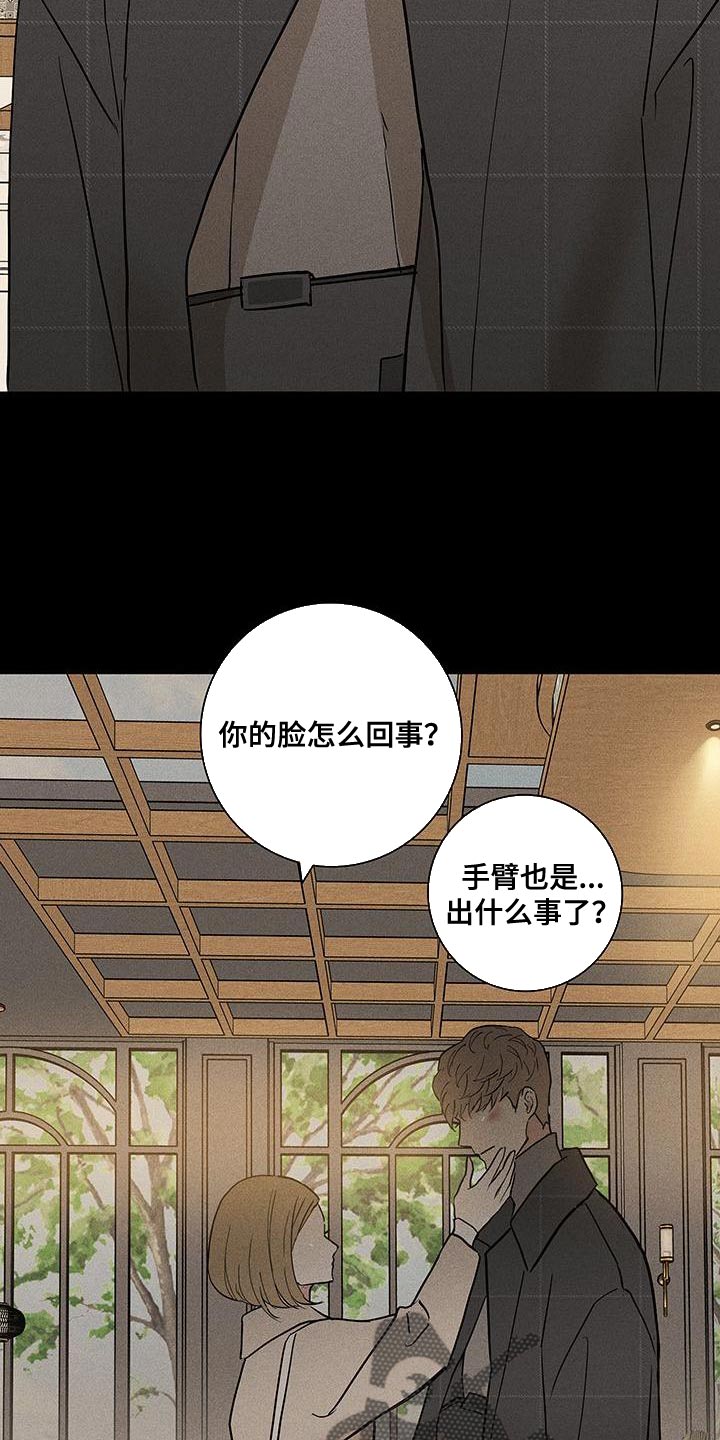 第151章：【第二季】安静地消失3
