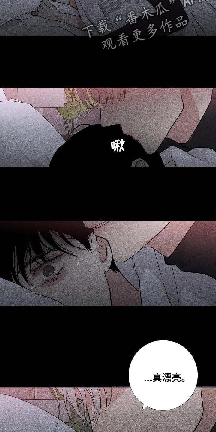 第116章：【第二季】试着讨好他3