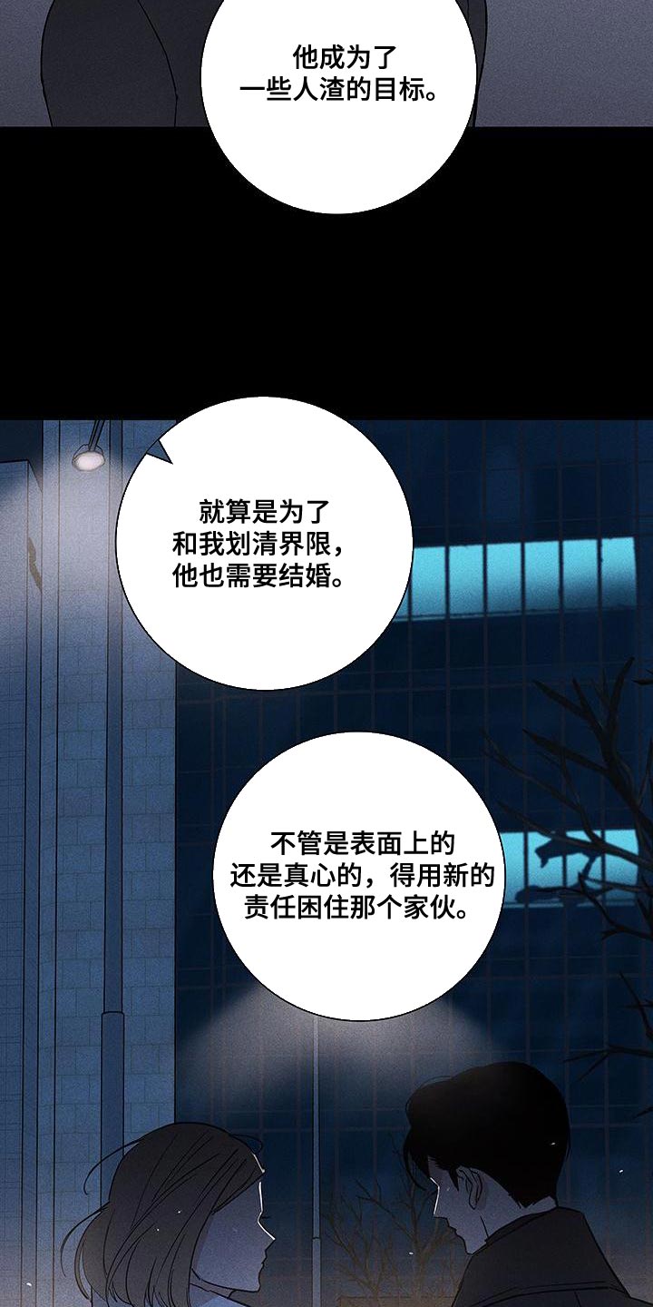第152章：【第二季】温暖和放松的感觉3