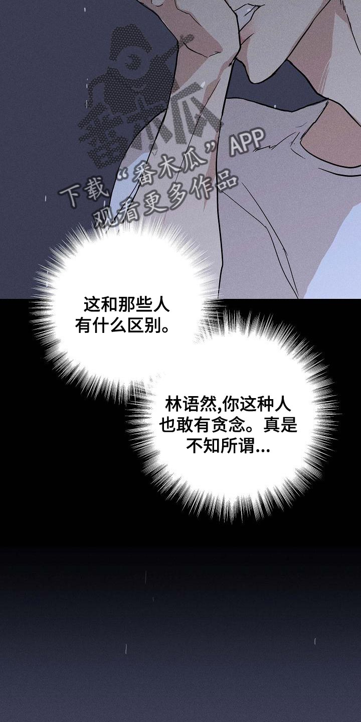 第101章：【第二季】运气很不好4