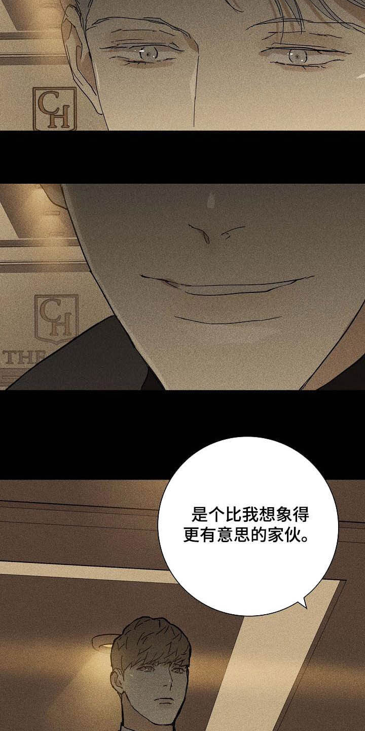第64章：狩猎4