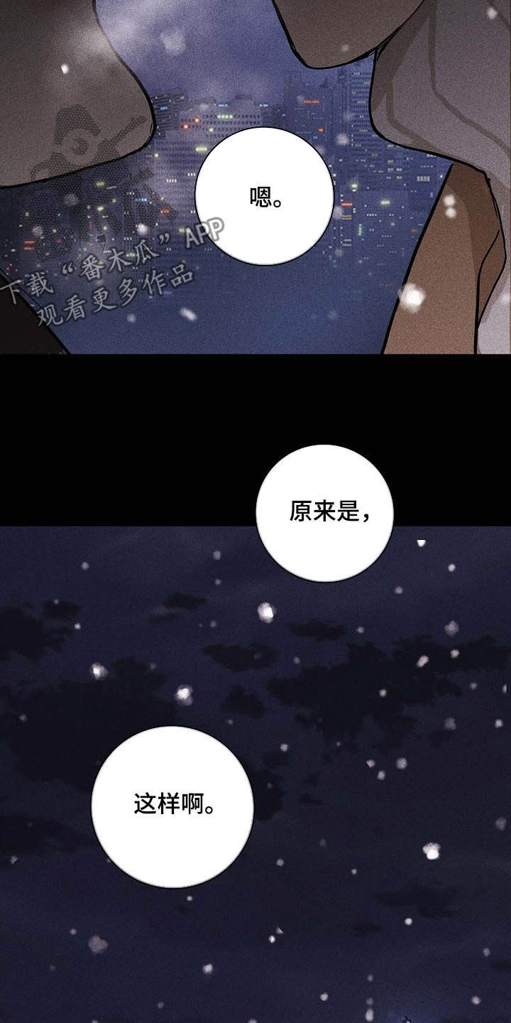 第51章：表白心意3